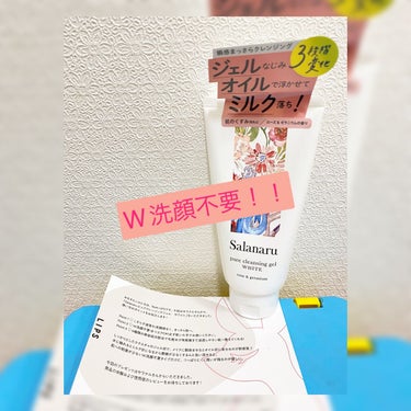 今回サラナル様のSalanaru ピュアクレンジングジェル　ホワイトを提供して頂きました！！
LIPS様いつもありがとうございます！！


サラナルのクレンジングジェル、めちゃくちゃパッケージ可愛い💕
