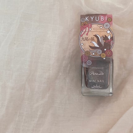 ミニネイル/パラドゥ/マニキュアを使ったクチコミ(5枚目)