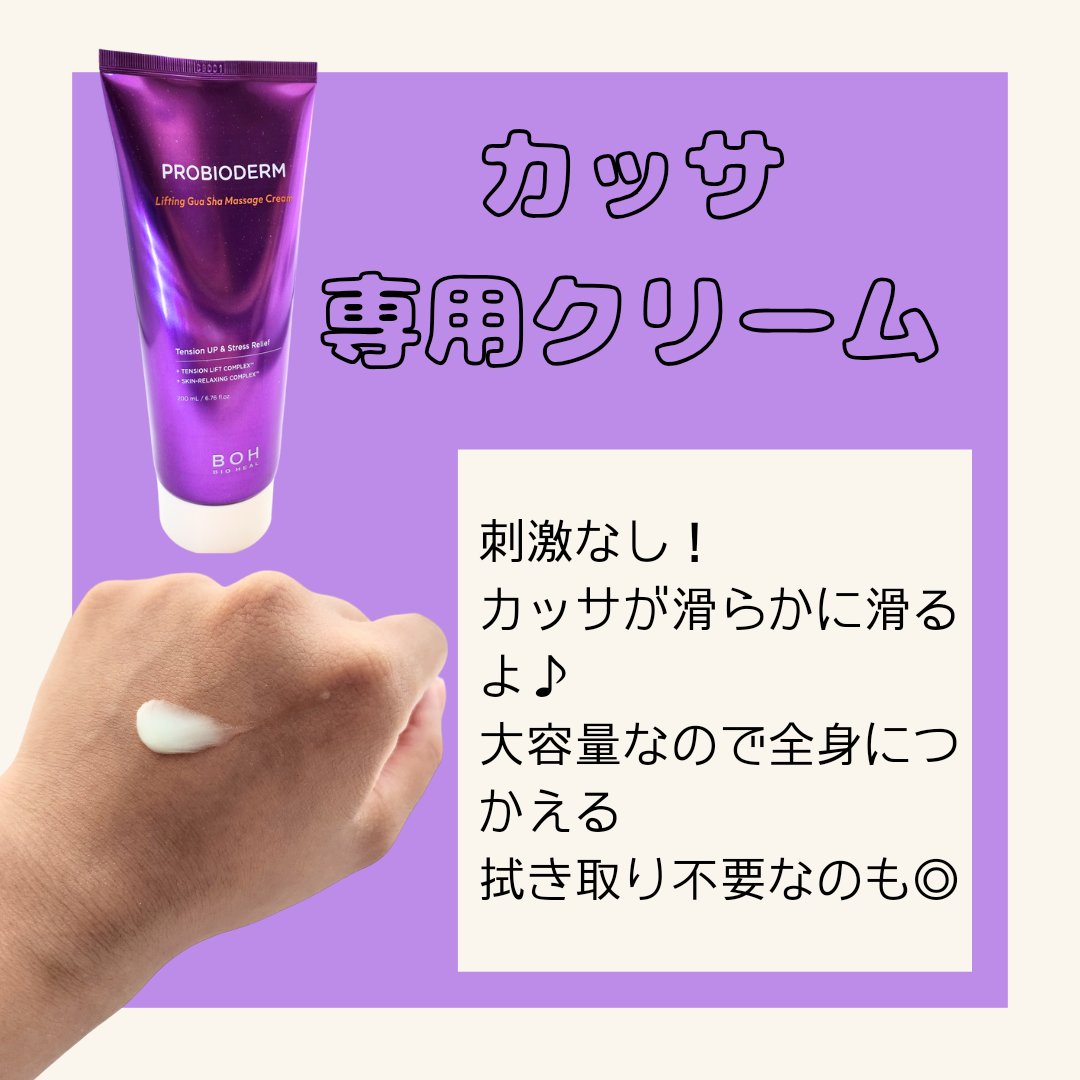 プロバイオダームリフティングマッサージャー/BIOHEAL BOH/その他スキンケアグッズを使ったクチコミ（2枚目）