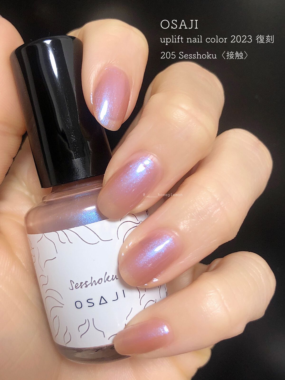 オサジ アップリフト ネイルカラー/OSAJI/マニキュアを使ったクチコミ(1枚目)