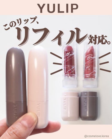 LIP BALM/YULIP/リップケア・リップクリームを使ったクチコミ（1枚目）