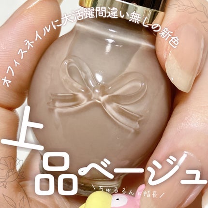 シュガードール オールインワンネイルR/シュガードール/オールインワンネイルを使ったクチコミ(1枚目)