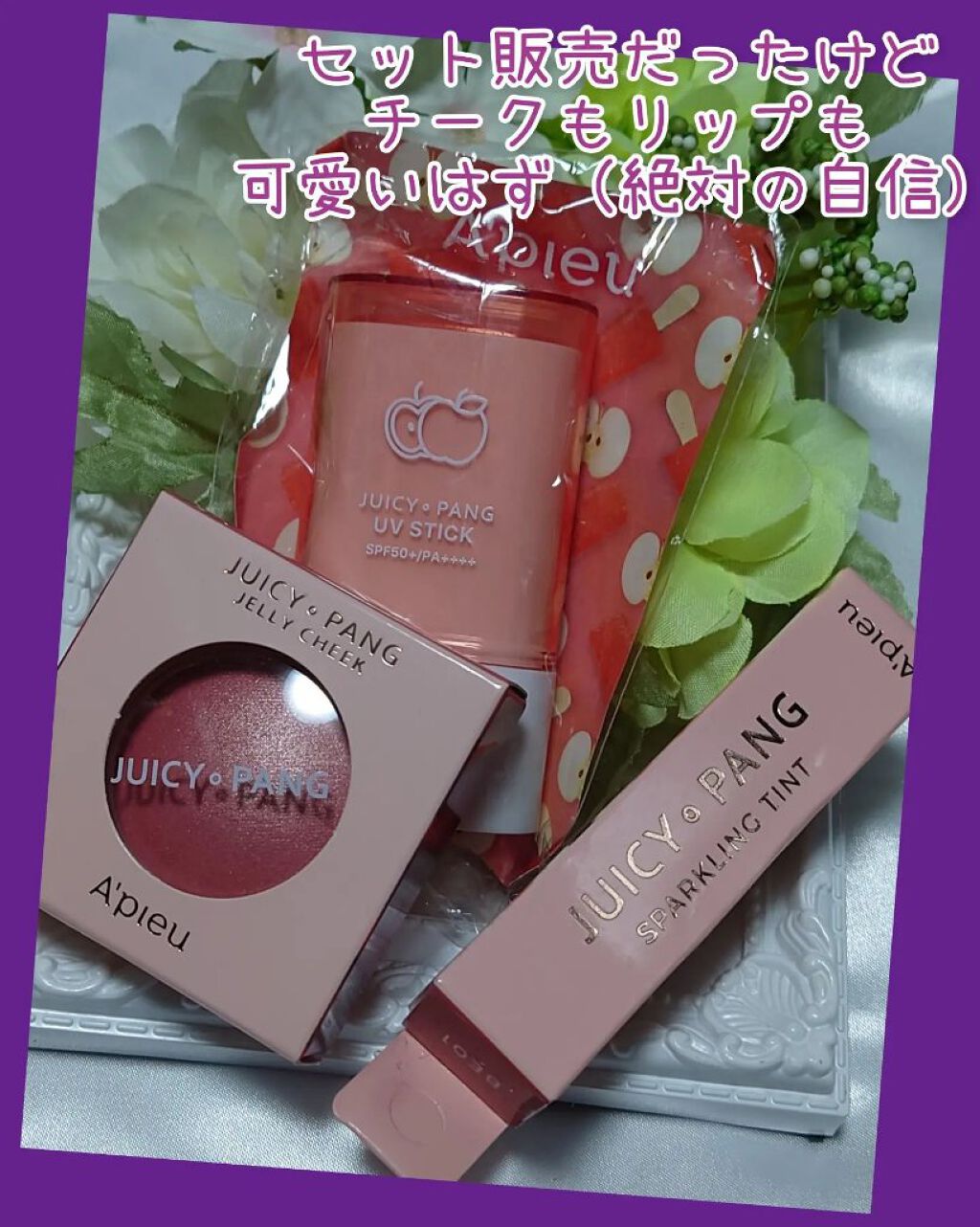 アピュー ジューシーパン UVスティック/A’pieu/日焼け止め・UVケアを使ったクチコミ（2枚目）