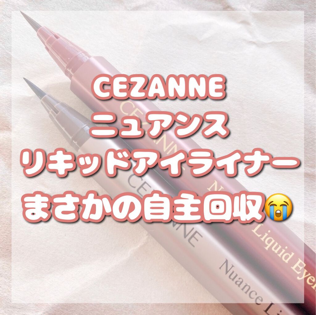 ニュアンスリキッドアイライナー/CEZANNE/リキッドアイライナーを使ったクチコミ(1枚目)