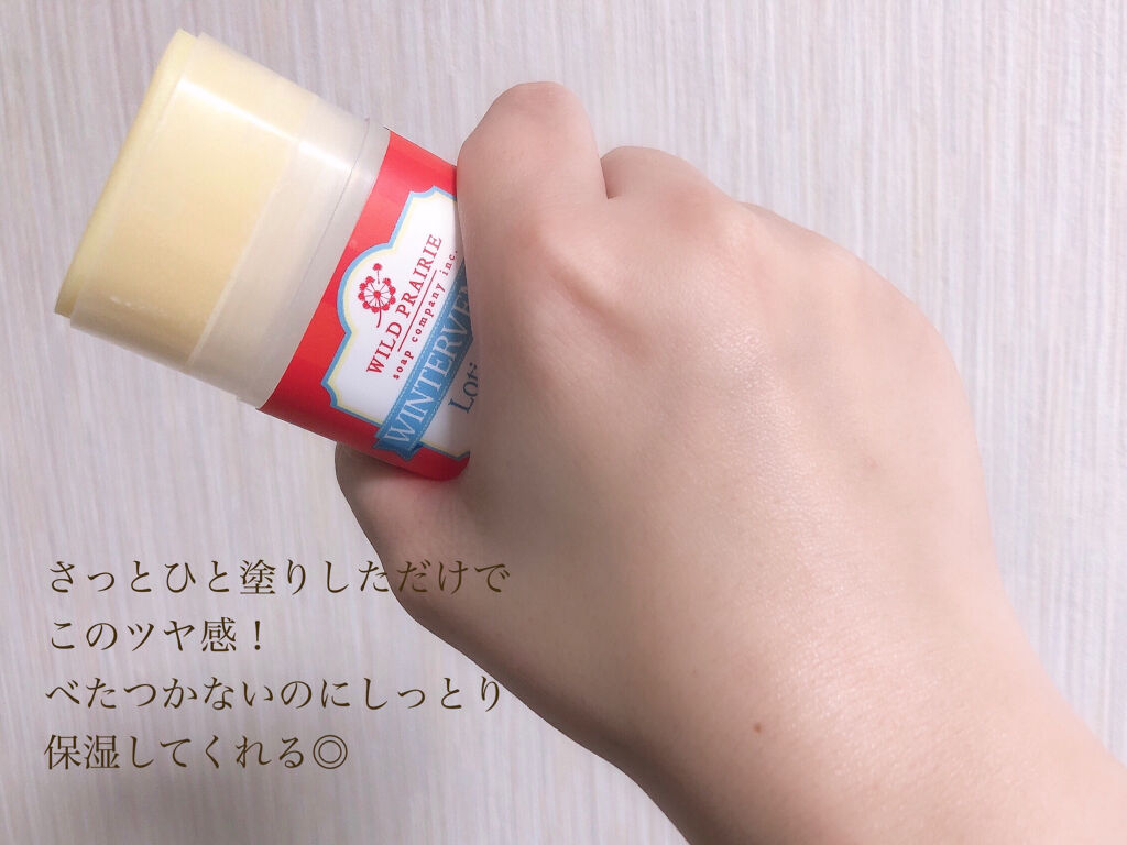 ローションバーウィンターベンション/Wild Prairie Soap/ボディクリームを使ったクチコミ（3枚目）