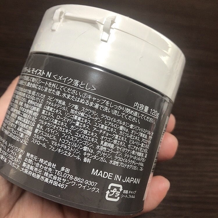 クレンジングバームモイストN/CLAYGE/クレンジングバームを使ったクチコミ（3枚目）