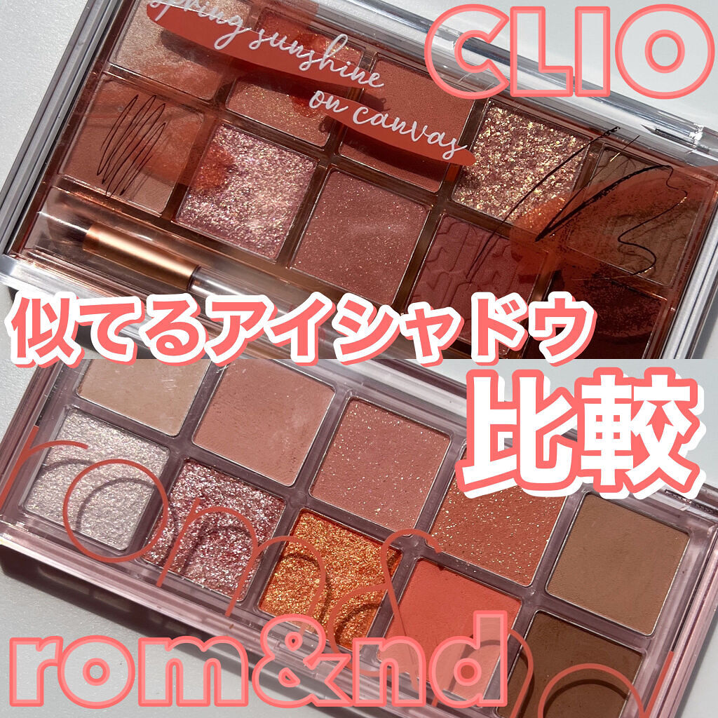 プロ アイ パレット/CLIO/アイシャドウパレットを使ったクチコミ（1枚目）