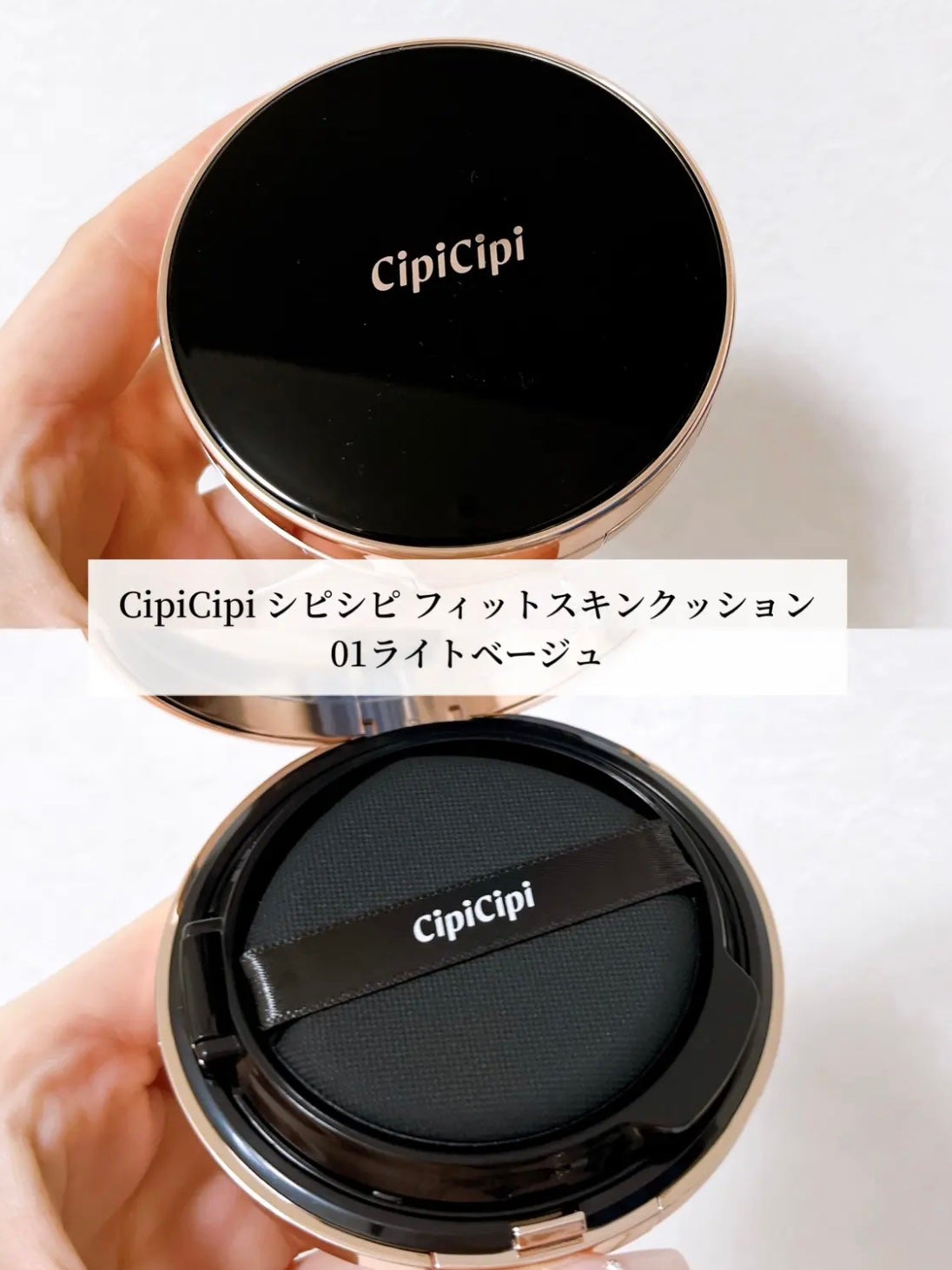 シピシピ フィットスキンクッション/CipiCipi/クッションファンデーションを使ったクチコミ(2枚目)