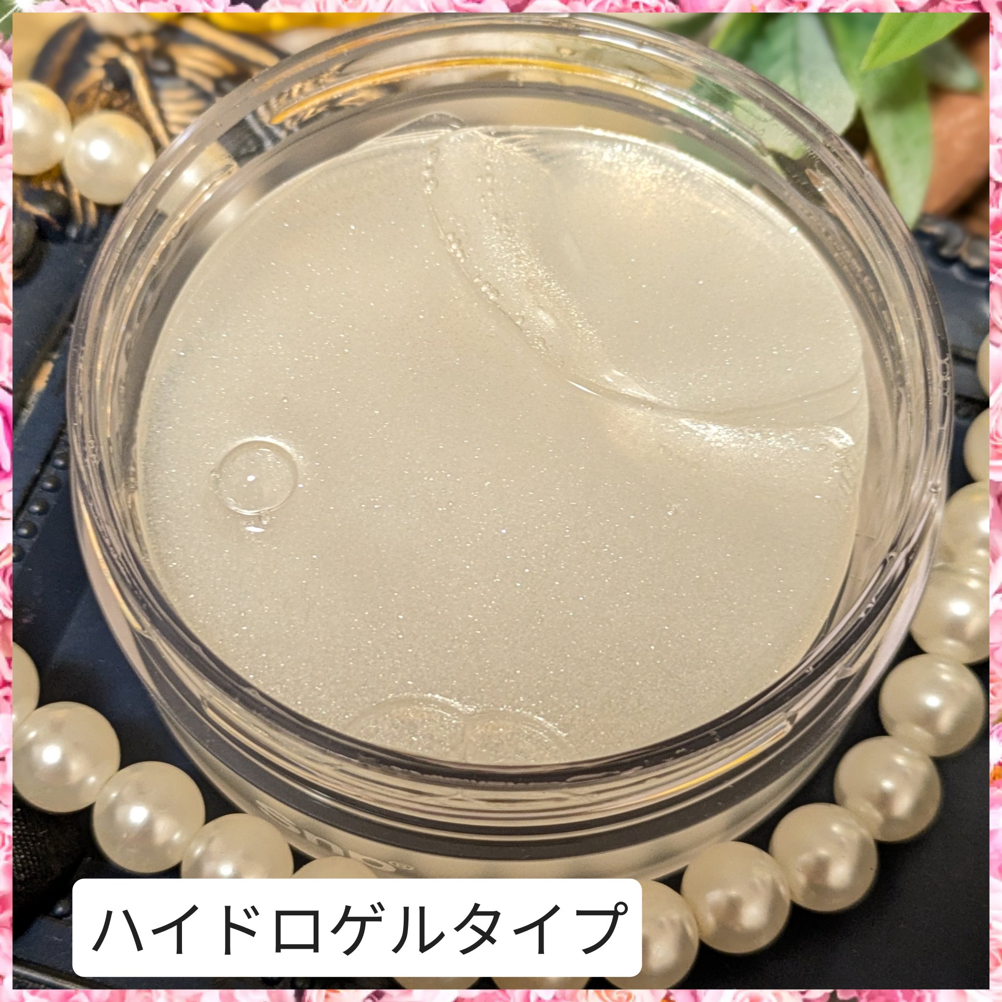 グルタチオンダークゼロトーニングパッチ/SNP/アイケア・アイクリームを使ったクチコミ（3枚目）