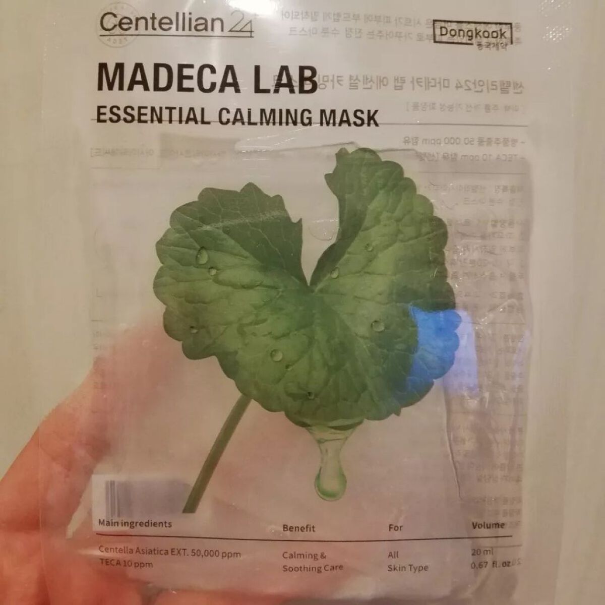 マデカラボ エッセンシャルカーミングマスク/センテリアン24/シートマスク・パックを使ったクチコミ（3枚目）