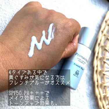 スキンプロテクトベース＜皮脂くずれ防止＞SPF50 フレンチブルー/プリマヴィスタ/化粧下地を使ったクチコミ（2枚目）