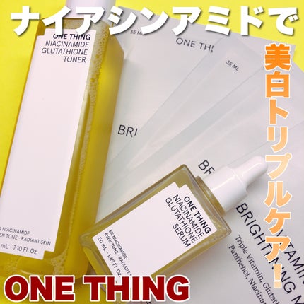 ナイアシンアミドグルタチオンセラム/ONE THING/美容液を使ったクチコミ(1枚目)