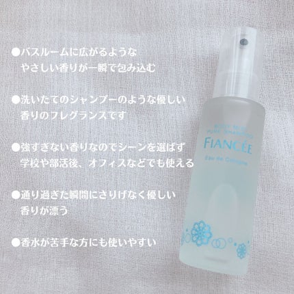 ボディミスト ピュアシャンプーの香り【パッケージリニューアル】/フィアンセ/香水(レディース)を使ったクチコミ(3枚目)