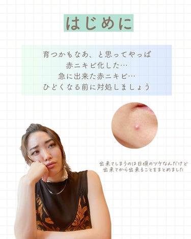 おゆみ|ニキビ・ニキビ跡ケア on LIPS 「@______ohyoume他の投稿はこちらから✨ニキビに悩ん..」（2枚目）