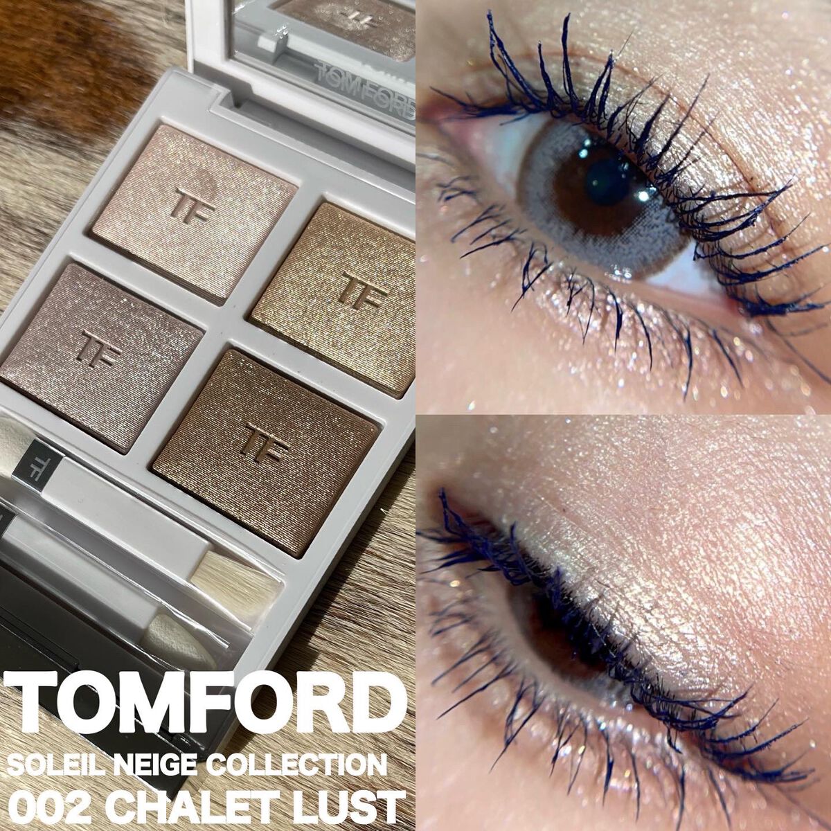 chamaru on LIPS 「【TOMFORD】ソレイユアイカラークォード002シャレーラス..」(1枚目)