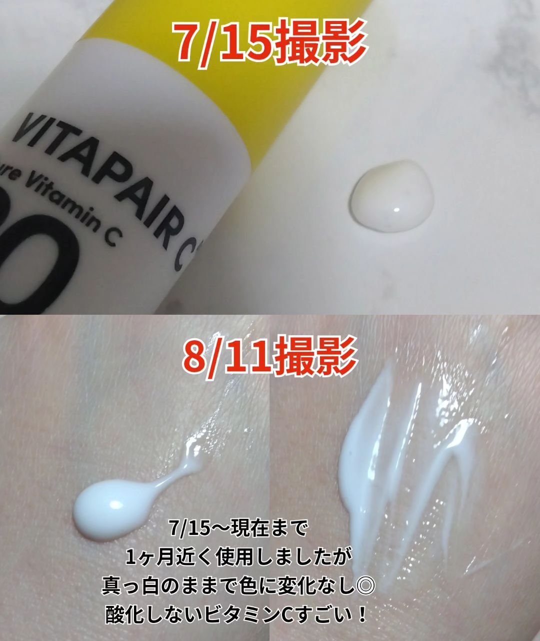 ビタペアC ビタレチ美容液/ネイチャーリパブリック/美容液を使ったクチコミ（2枚目）