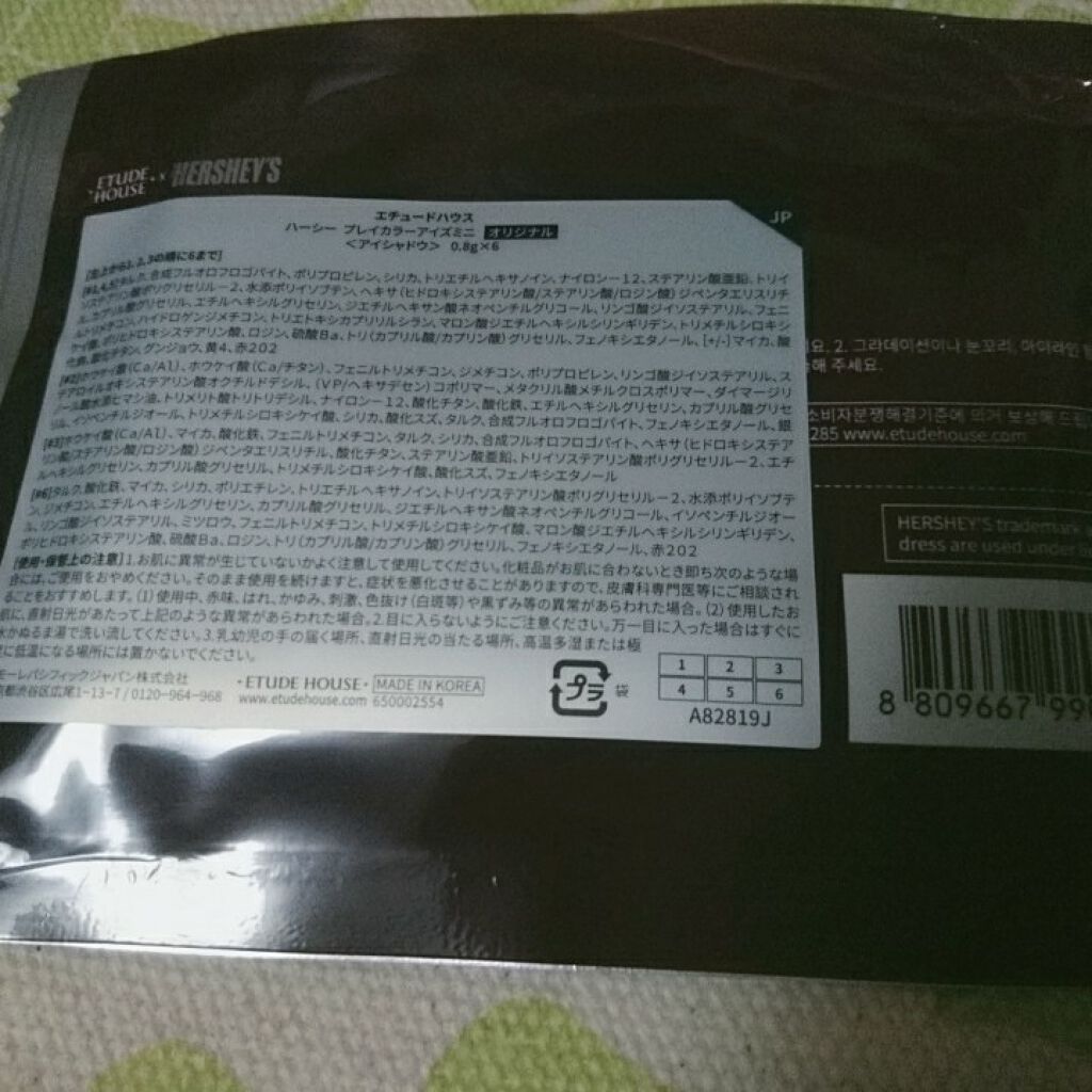 ハーシー プレイカラーアイズミニ/ETUDE/アイシャドウパレットを使ったクチコミ(4枚目)