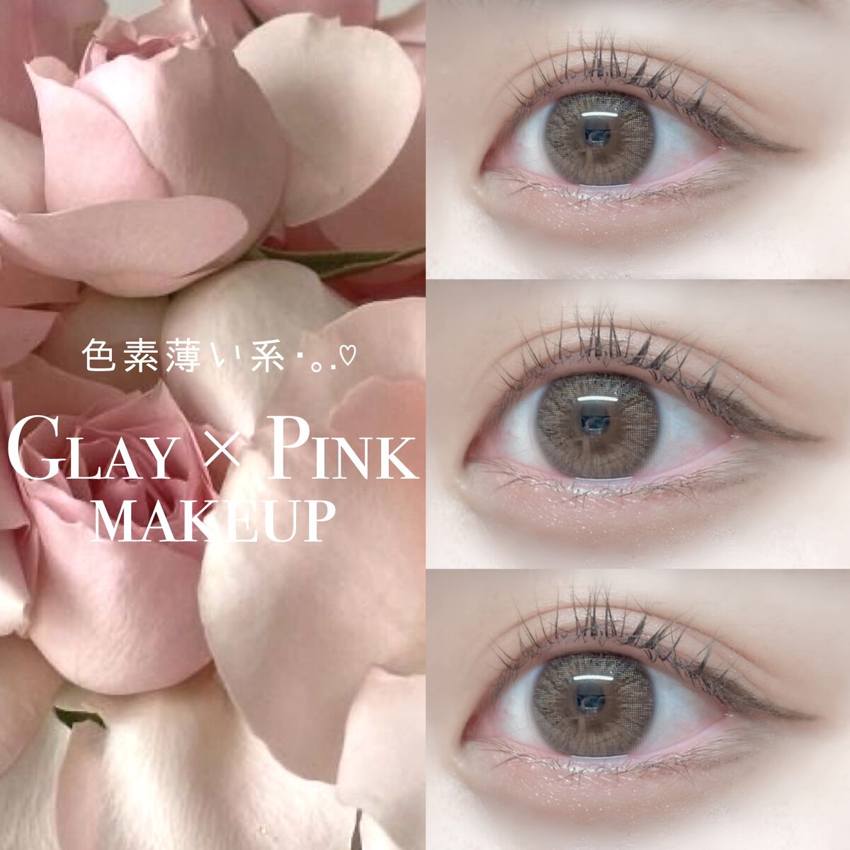 Rluuchy Oneday ヌーディグレイ/Torico Eye./カラーコンタクトレンズを使ったクチコミ（1枚目）