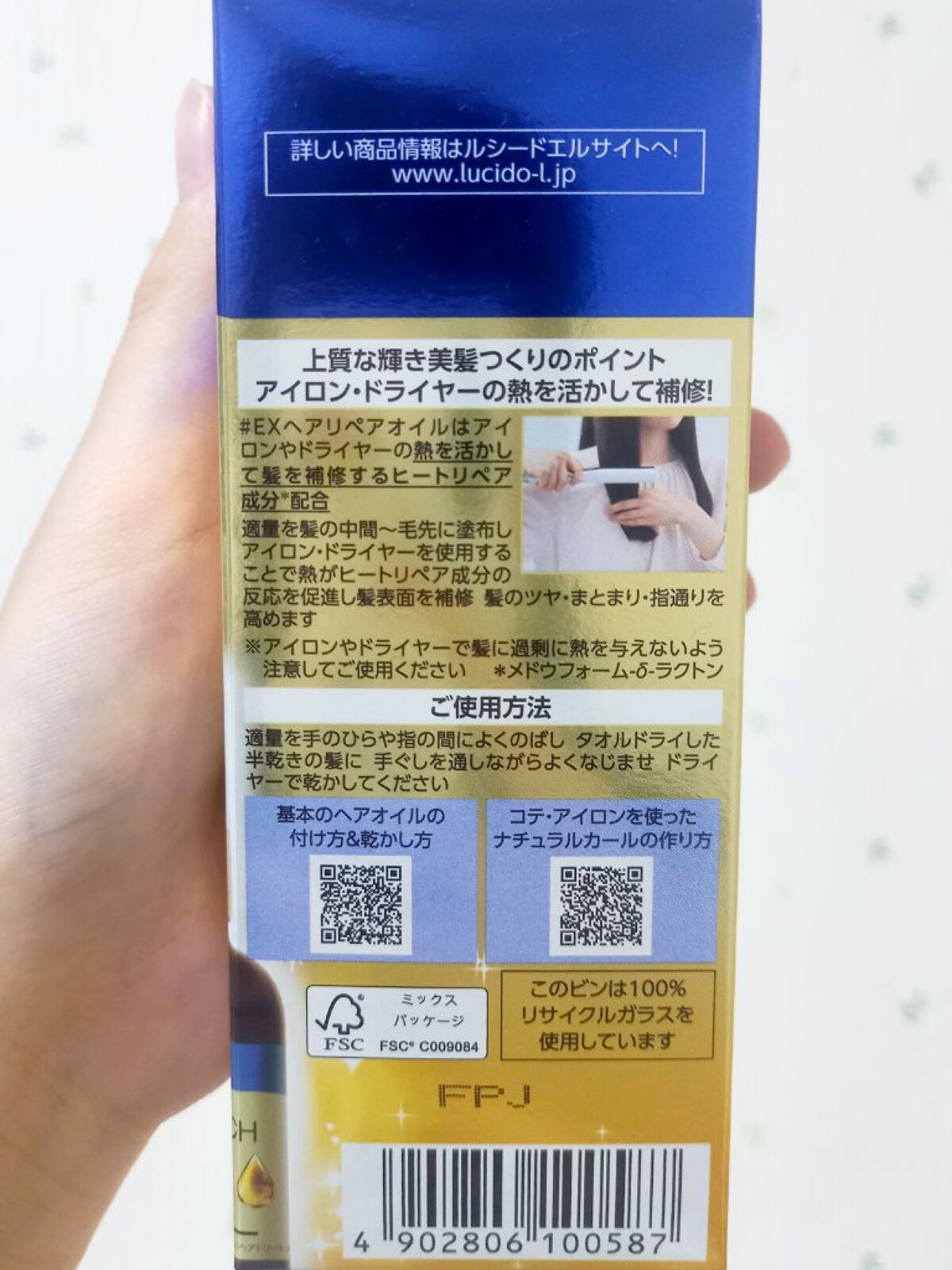 オイルトリートメント #EXヘアリペアオイル/ルシードエル/ヘアオイルを使ったクチコミ（3枚目）