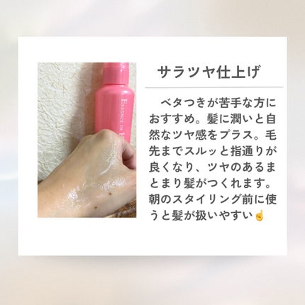 エッセンスインヘアミルク/オルビス/ヘアミルクを使ったクチコミ(3枚目)