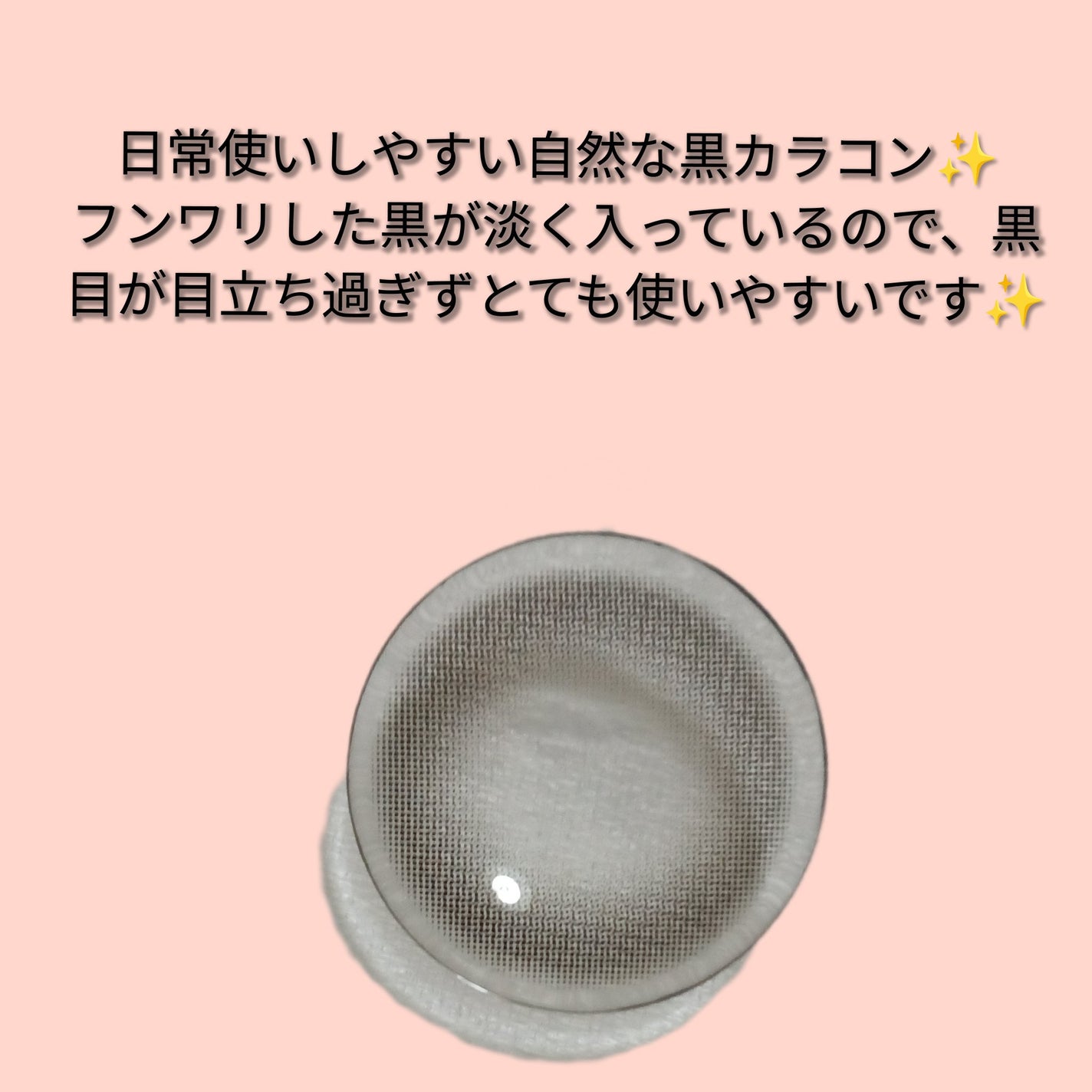 I-LENS(アイレンズ)/I-LENS/カラーコンタクトレンズを使ったクチコミ(3枚目)