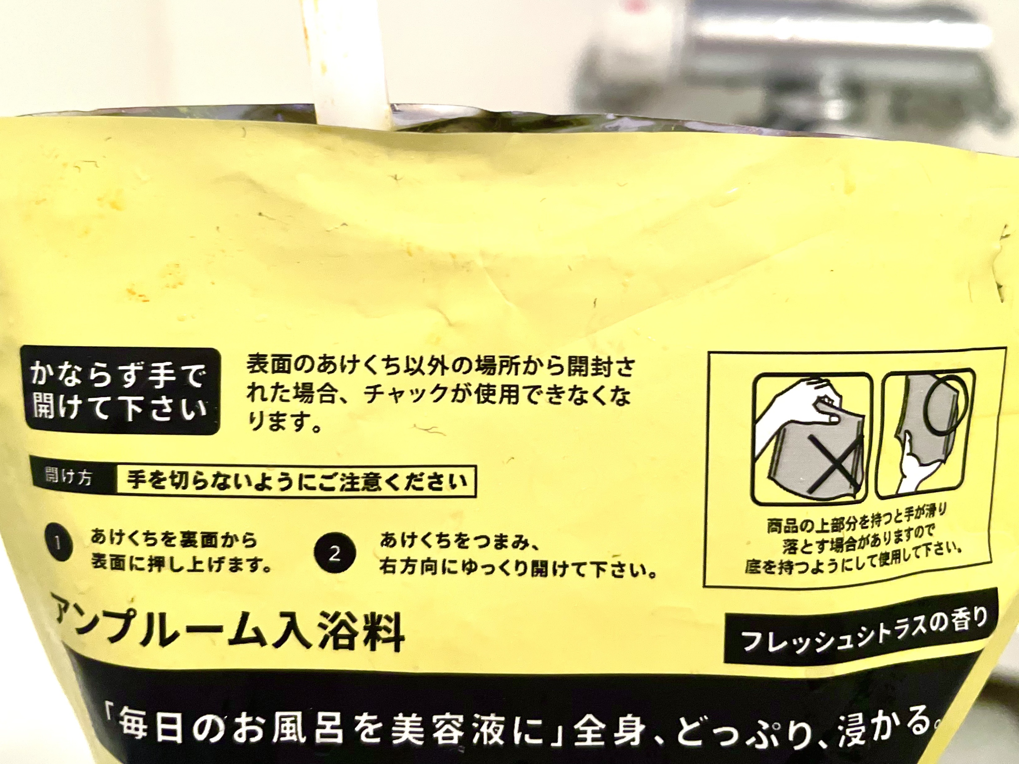 ビタミンＣ誘導体配合入浴料/amproom/保湿系入浴剤を使ったクチコミ（3枚目）