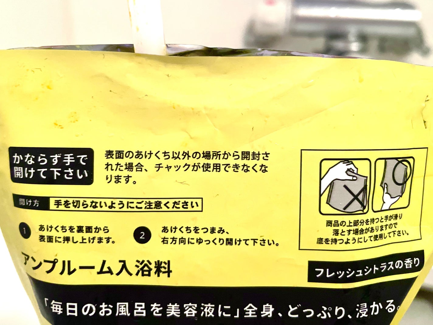 ビタミンC誘導体配合入浴料/amproom/保湿系入浴剤を使ったクチコミ(3枚目)