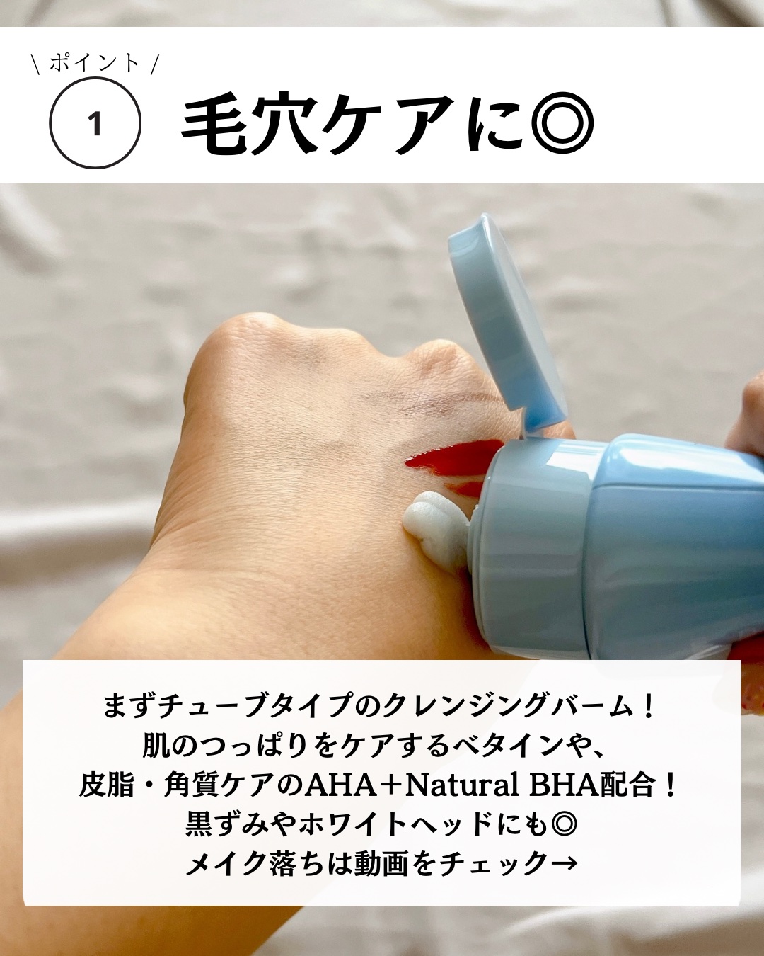 アミノリフレッシュクレンジングバーム/make prem/クレンジングバームを使ったクチコミ（3枚目）