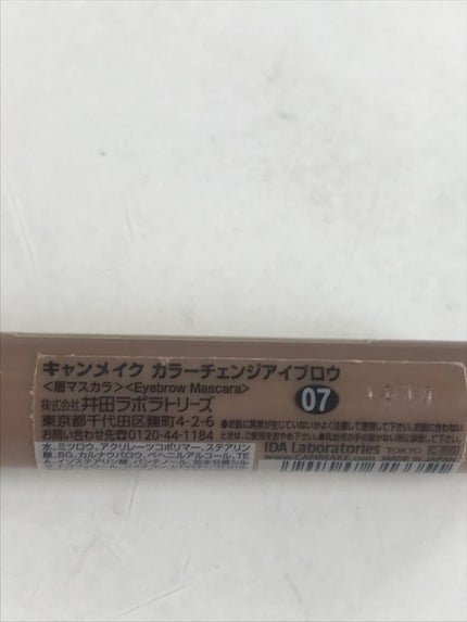 カラーチェンジアイブロウ/キャンメイク/眉マスカラを使ったクチコミ(2枚目)