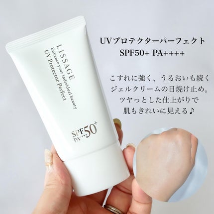UVプロテクターパーフェクト|リサージ他、2商品を使った口コミ UVプロテクターパーフェクト|リサージ他、2商品を使った口コミ