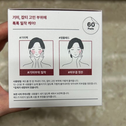 マデカ メラキャプチャーアンプルパッド/センテリアン24/トナーパッドを使ったクチコミ(7枚目)