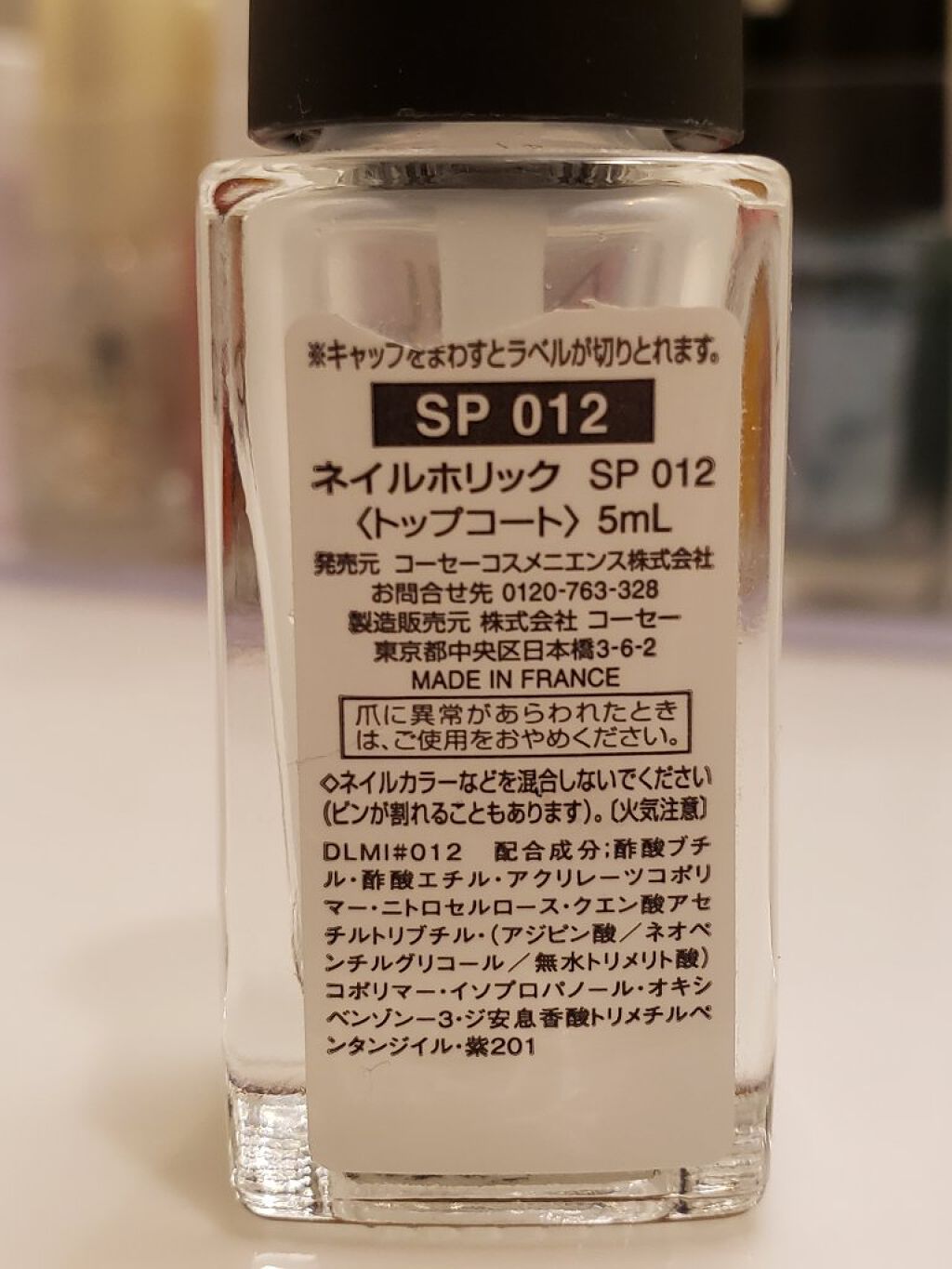 土木系おねいさん on LIPS 「正直、トップコートなんてどれも同じだと思ってた…たった2本だけ..」(3枚目)