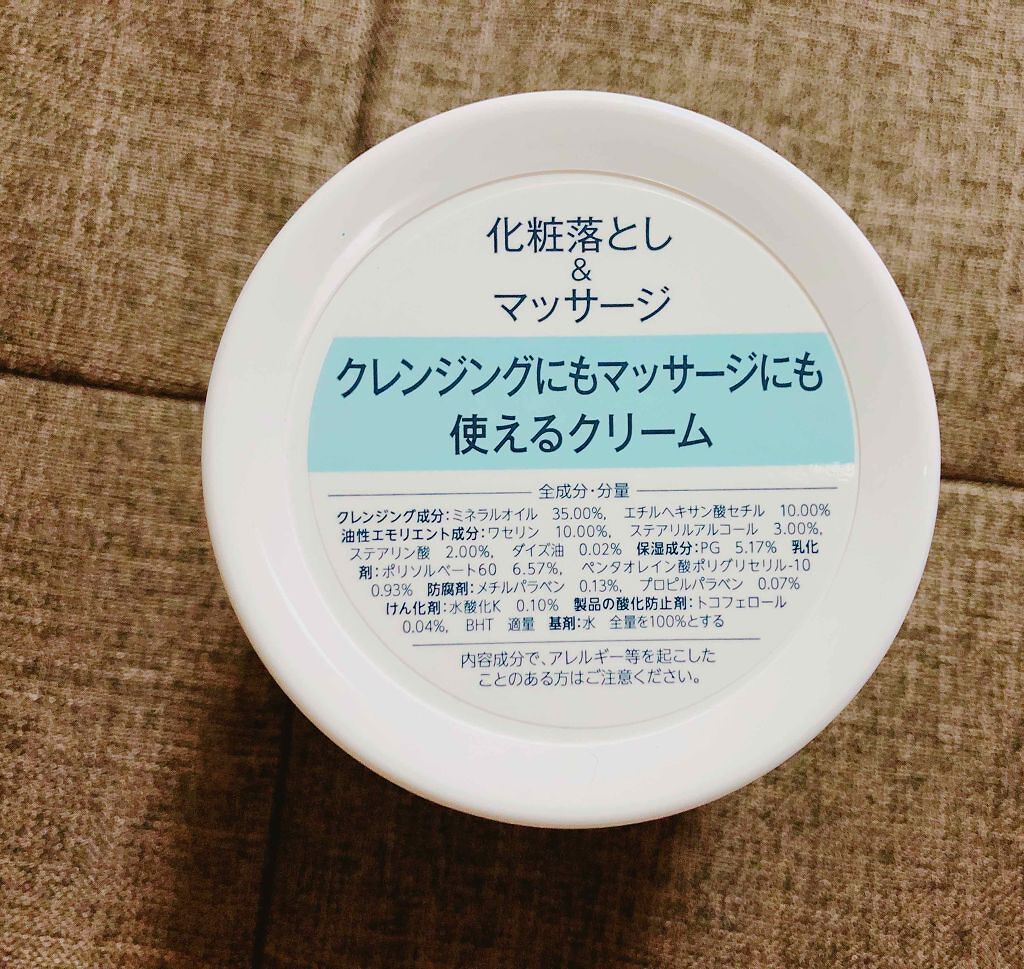 ウォッシャブル コールド クリーム/ちふれ/クレンジングクリームを使ったクチコミ(2枚目)