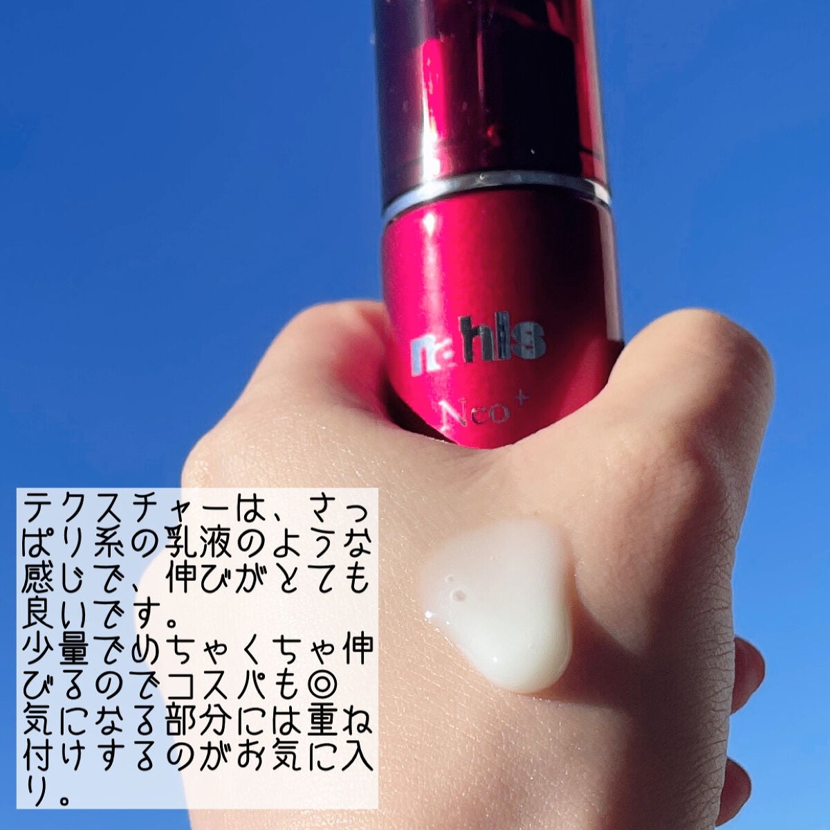 ナールスネオ/ナールス/美容液を使ったクチコミ(3枚目)