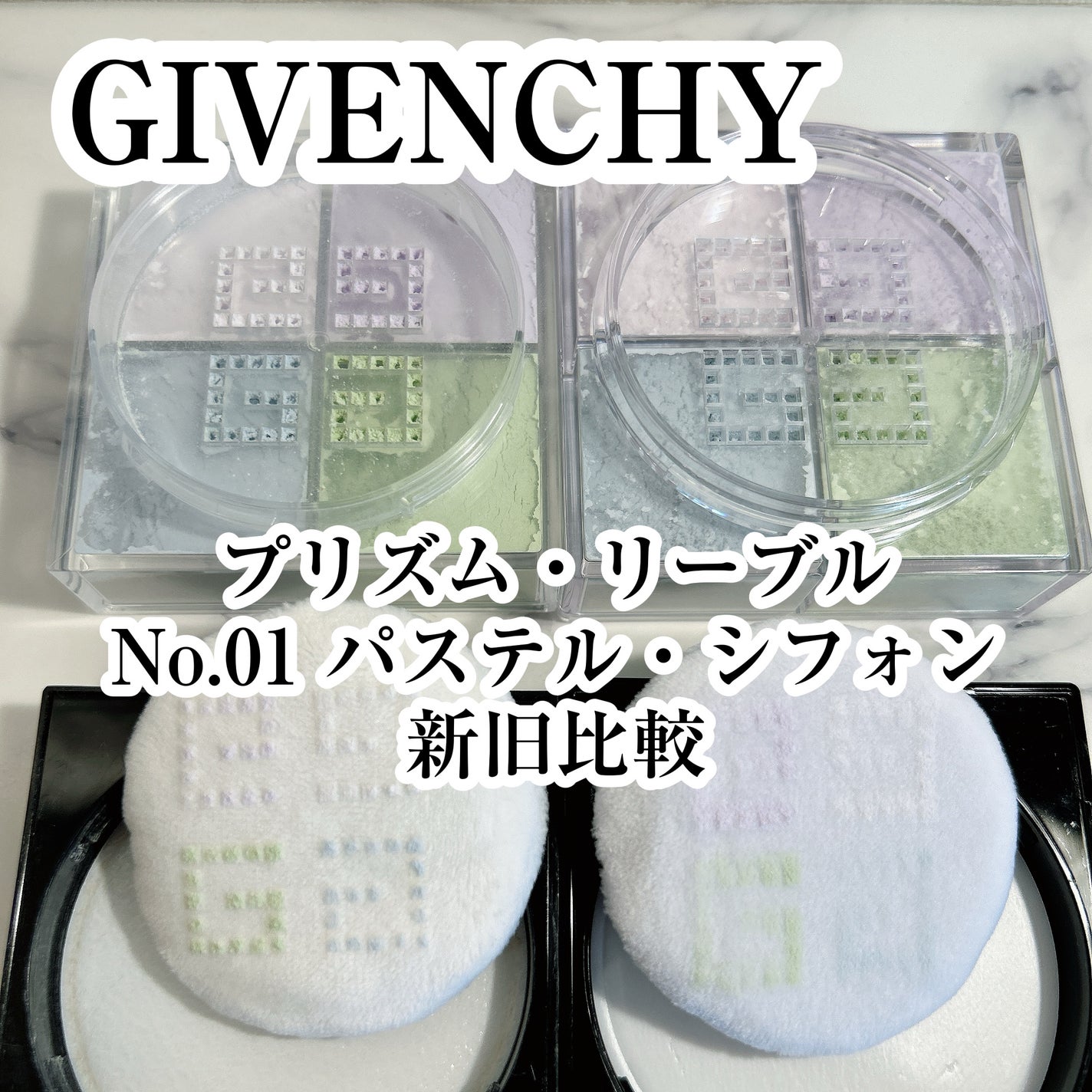 プリズム・リーブル/GIVENCHY/ルースパウダーを使ったクチコミ(1枚目)