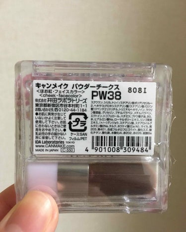 【旧品】パウダーチークス/キャンメイク/パウダーチークを使ったクチコミ（2枚目）