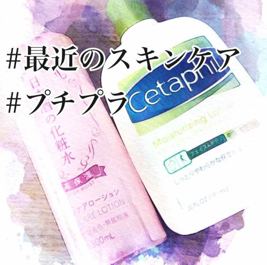 菊正宗 日本酒の化粧水 高保湿/菊正宗/化粧水を使ったクチコミ（1枚目）