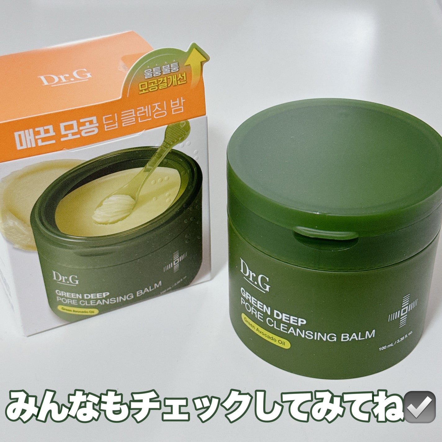 グリーンディープポアクレンジングバーム/Dr.G/クレンジングバームを使ったクチコミ(8枚目)