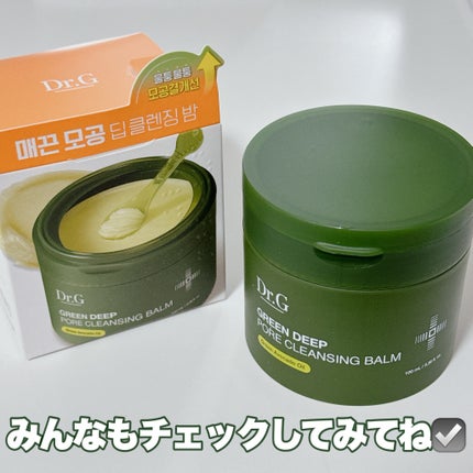 グリーンディープポアクレンジングバーム/Dr.G/クレンジングバームを使ったクチコミ(8枚目)