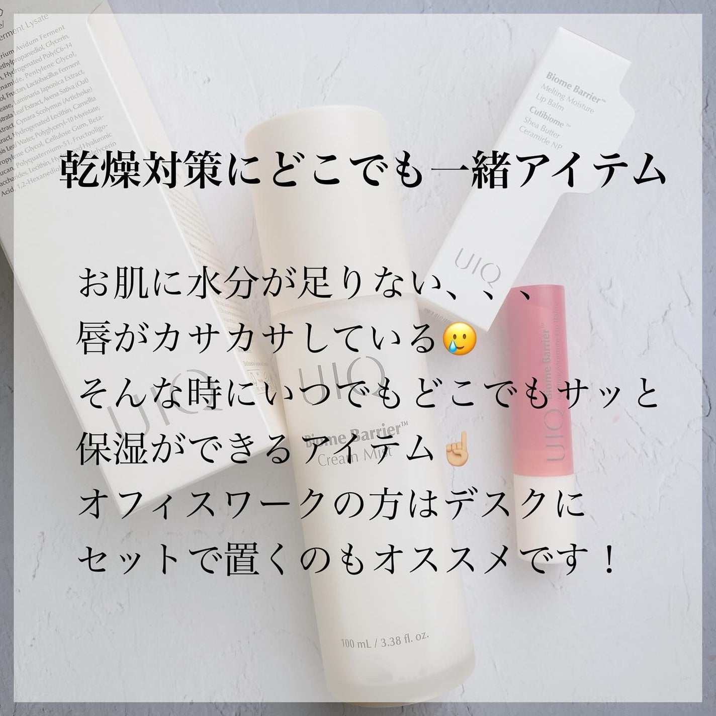 バイオームバリア クリームミスト/UIQ/ミスト状化粧水を使ったクチコミ(2枚目)