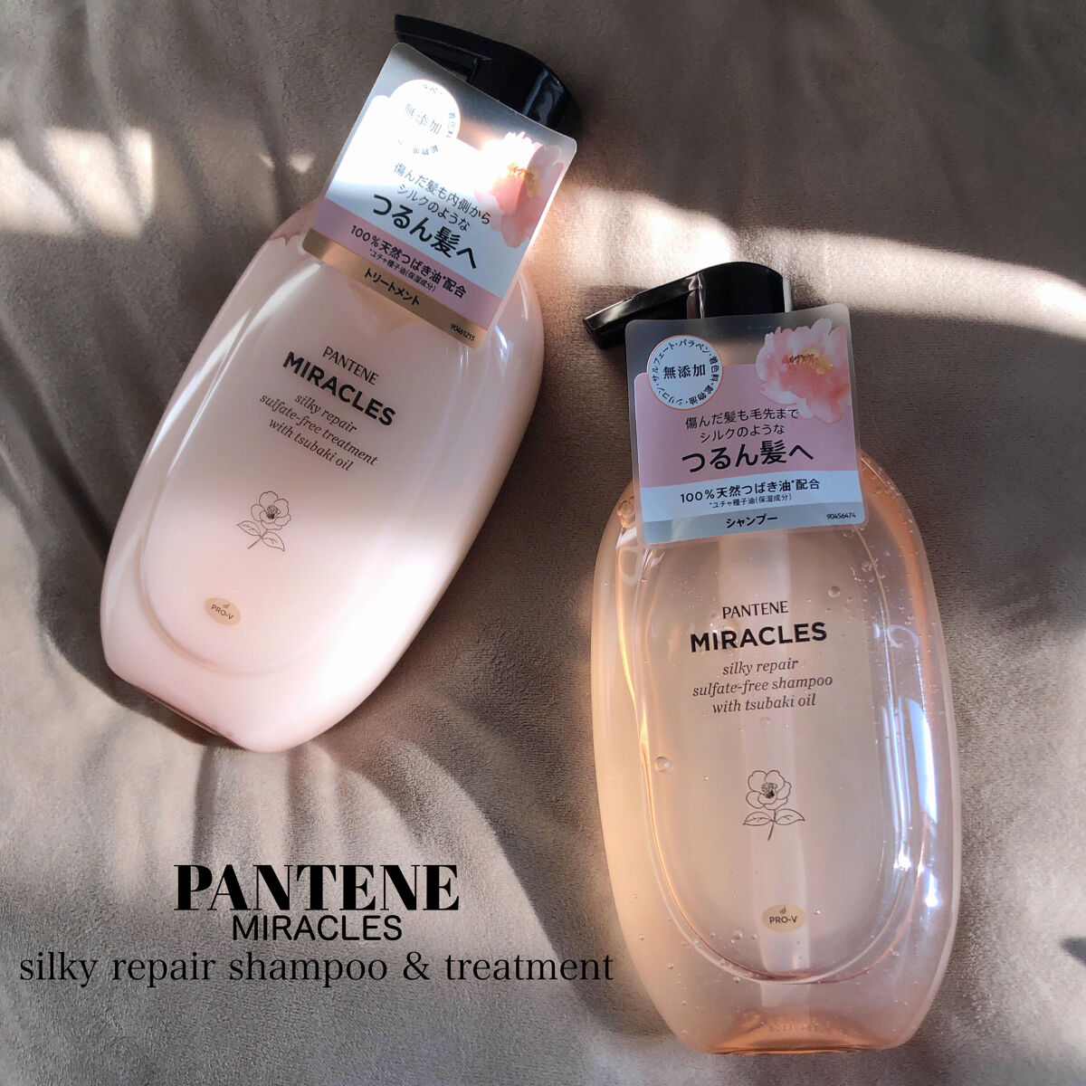 ミラクルズ サルフェート無添加&ジェントルリペア ボンドリペア シャンプー/トリートメント トリートメント 440g/パンテーン/市販シャンプーを使ったクチコミ（2枚目）
