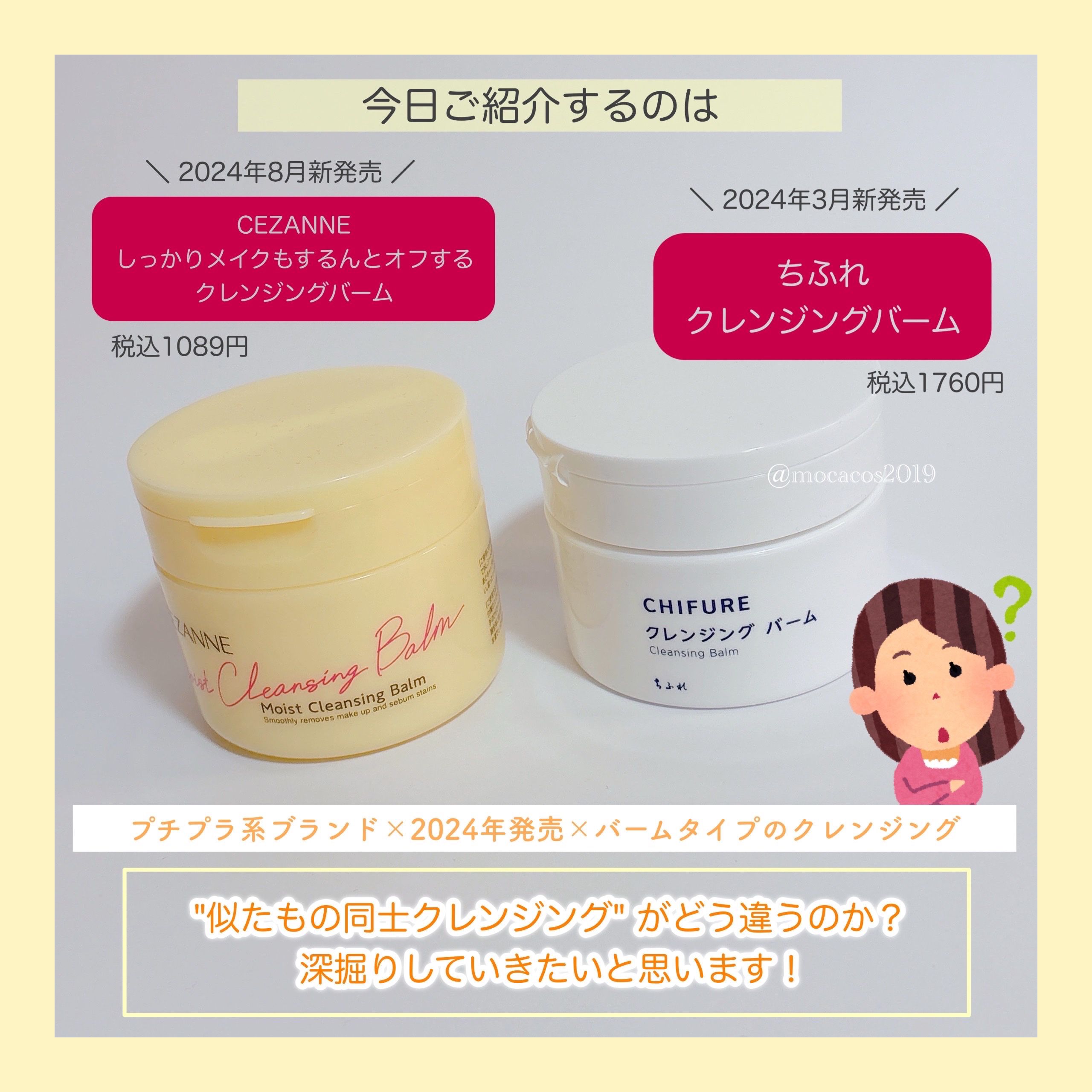 クレンジング バーム/ちふれ/クレンジングバームを使ったクチコミ（2枚目）