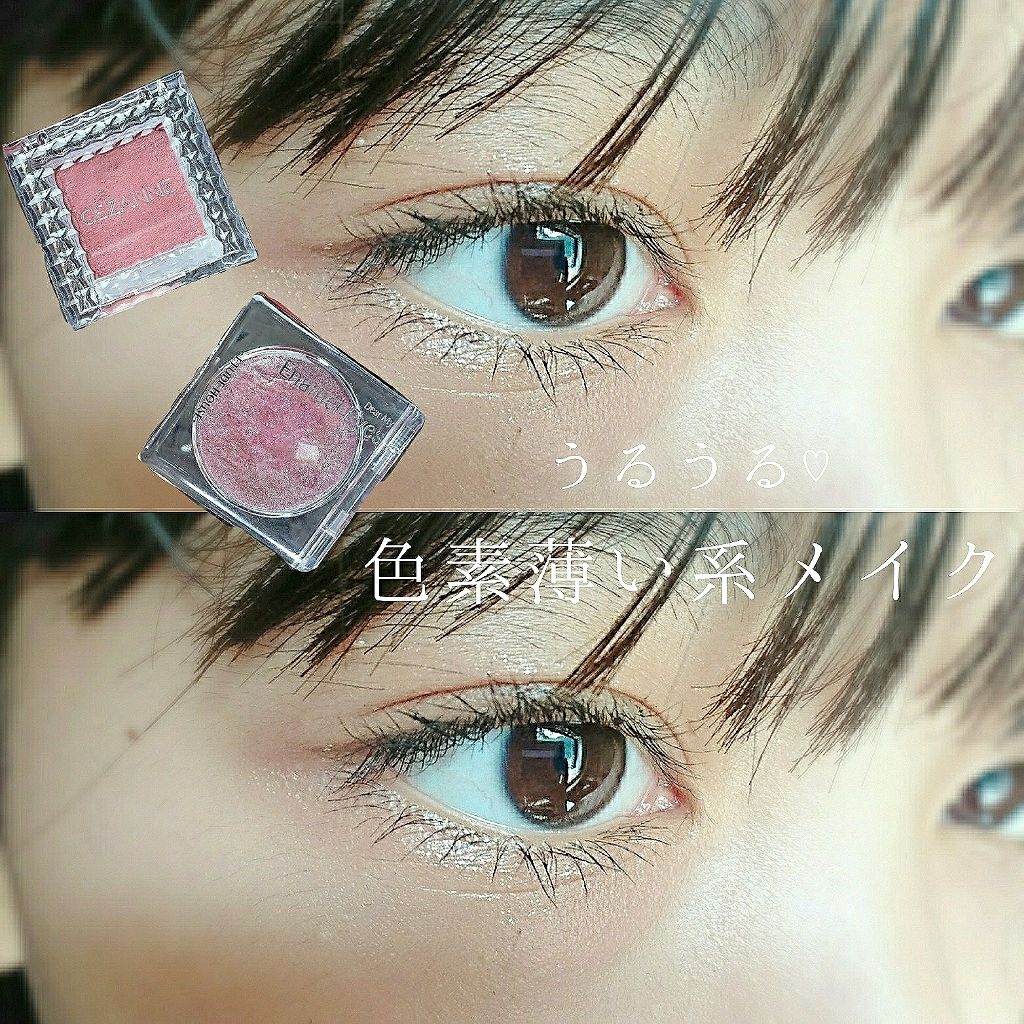 シングルカラーアイシャドウ/CEZANNE/単色アイシャドウを使ったクチコミ（1枚目）