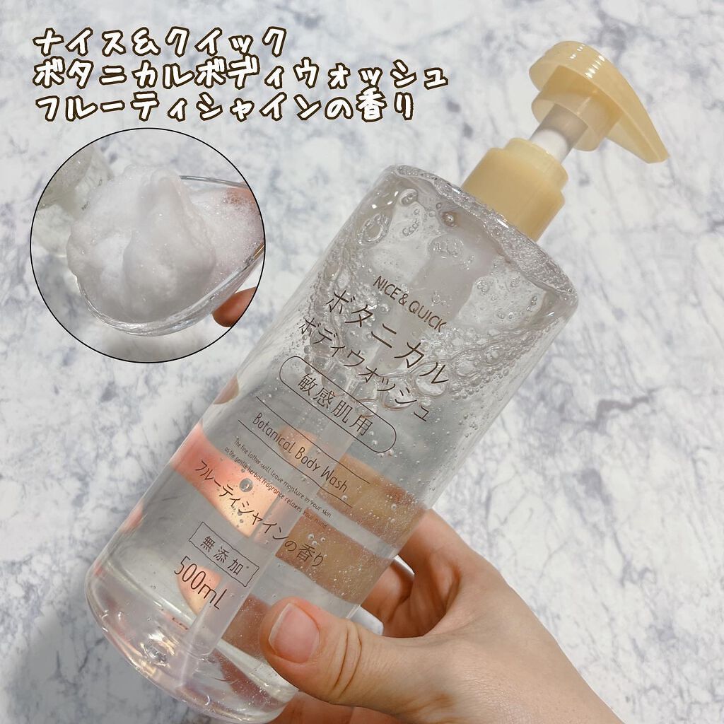 ボタニカルボディウォッシュ フルーティミュゲの香り|ナイス&クイックの口コミ「ナイス&クイック ボタニカルボディウォッシ..」 by すもも@投稿ある人フォロバ????(混合肌) | LIPS ボタニカルボディウォッシュ フルーティミュゲの香り|ナイス&クイックの口コミ「ナイス&クイック ボタニカルボディウォッシ..」 by すもも@投稿ある人フォロバ????(混合肌) | LIPS