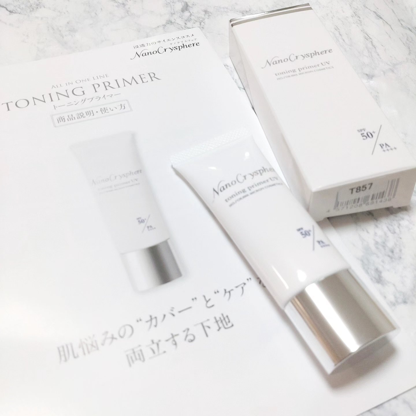 薬用トーニングプライマーUV/ナノクリスフェア/化粧下地を使ったクチコミ（1枚目）