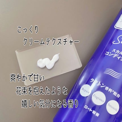 デオコ スカルプケアシャンプー/コンディショナー/DEOCO(デオコ)/市販シャンプーを使ったクチコミ(4枚目)