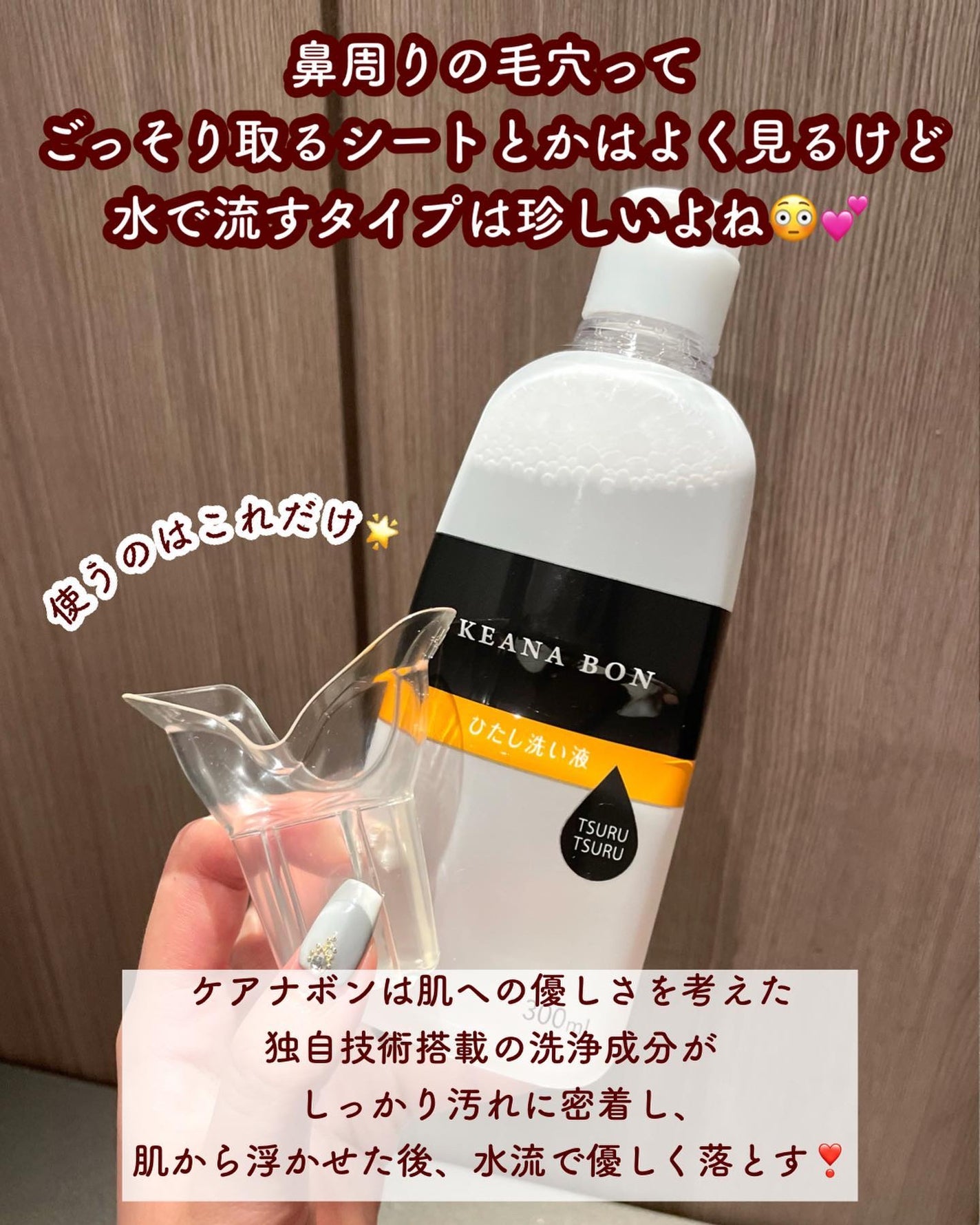 ケアナボン ひたし洗い液/小林製薬/その他スキンケアを使ったクチコミ(3枚目)