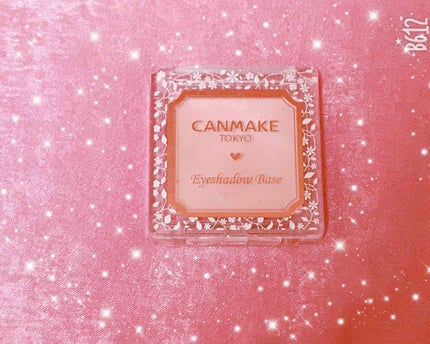 アイシャドウベース/キャンメイク/アイシャドウベースを使ったクチコミ(1枚目)