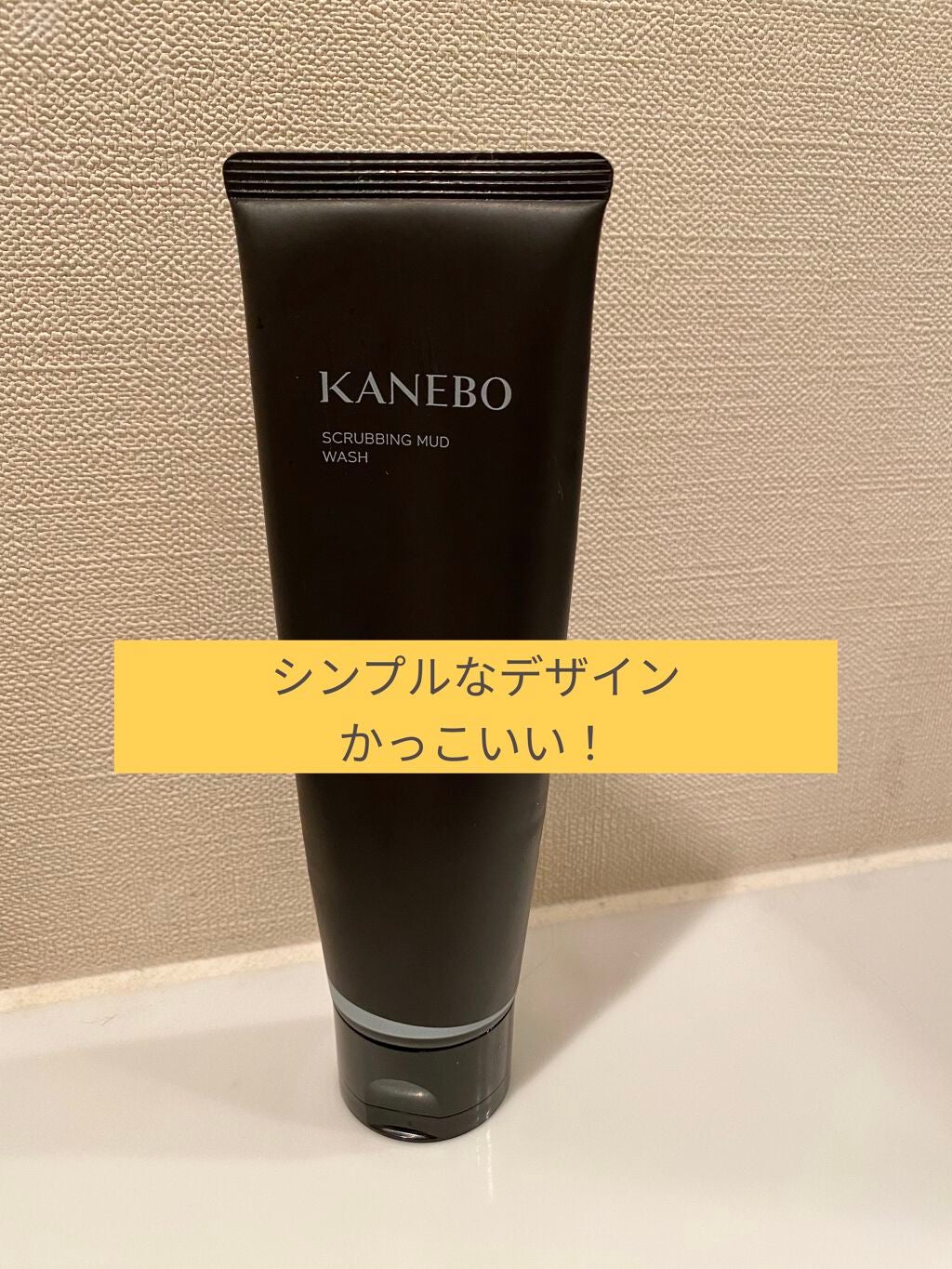 スクラビング マッド ウォッシュ/KANEBO/洗顔フォームを使ったクチコミ(2枚目)