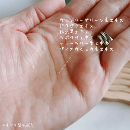 Vital Treatment 6 Calming Leaves/BLITHE/美容液を使ったクチコミ(4枚目)